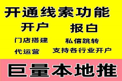 低成本推广开户案例解析